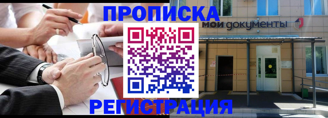 миграционный учет в Торжоке